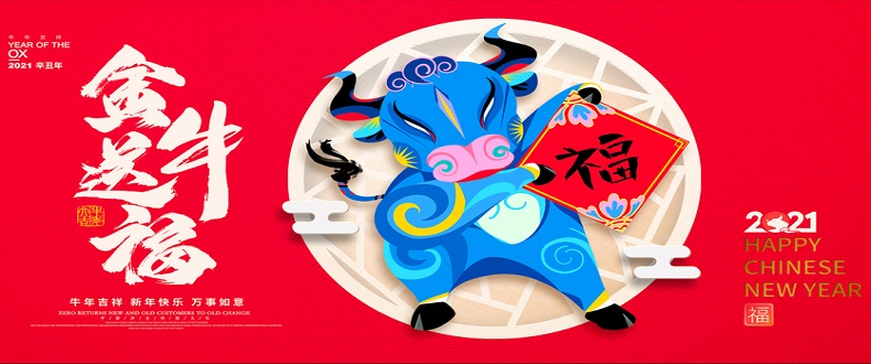 辭舊歲，迎新年，二零二一紅火些；昊至泉，品質(zhì)堅(jiān)，水上樂(lè)園真賺錢(qián)；優(yōu)規(guī)劃，善謀篇，與您合作信譽(yù)連；同創(chuàng)一片天！昊至泉與您同迎2021年！