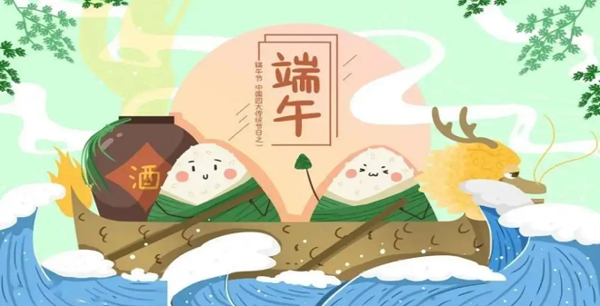 端午節(jié)又要到了，廣州昊至泉水上樂(lè)園設(shè)備祝大家：身心健康，合家歡樂(lè)！